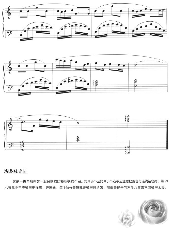 单身女人钢琴曲谱（图3）