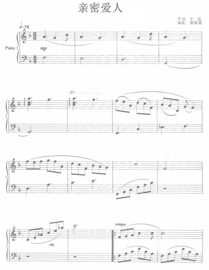 亲密爱人钢琴曲谱（图1）