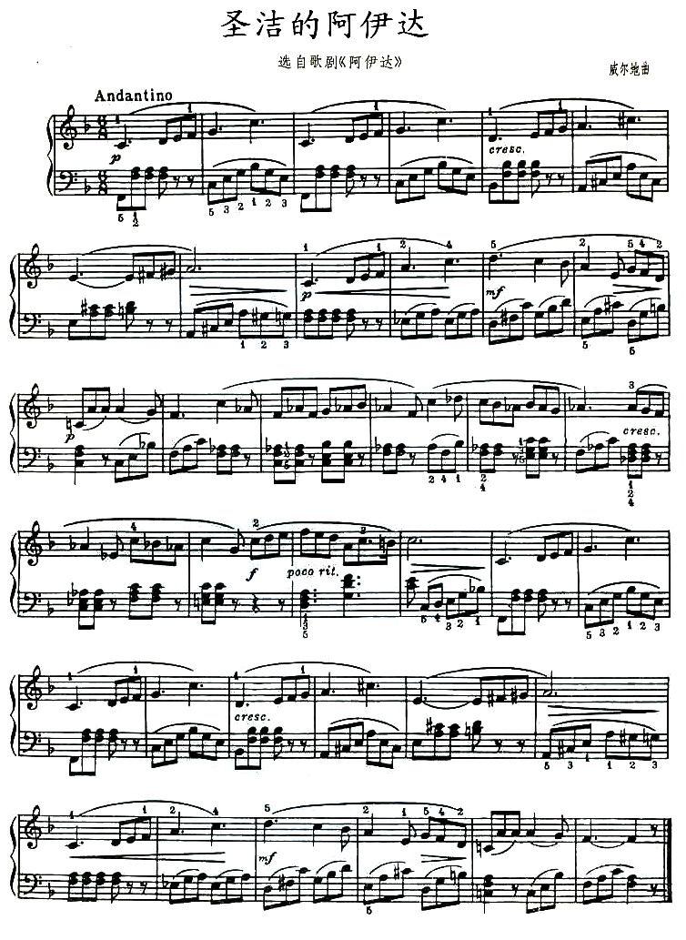 圣洁的阿伊达（选自歌剧《阿伊达》）钢琴曲谱（图1）