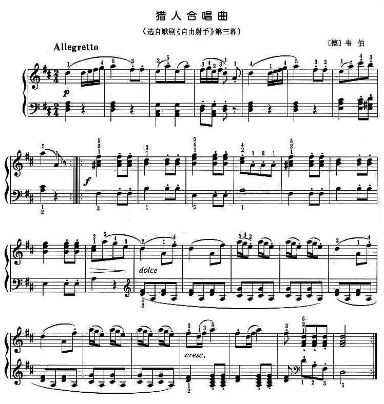 猎人合唱曲钢琴曲谱（图1）