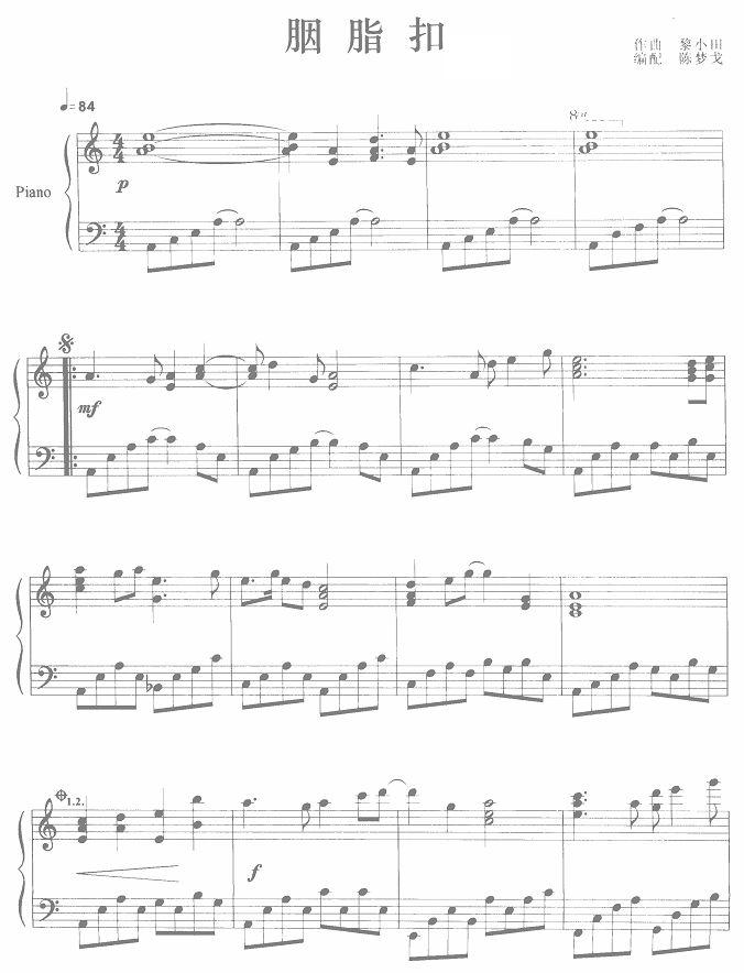 胭脂扣钢琴曲谱（图1）