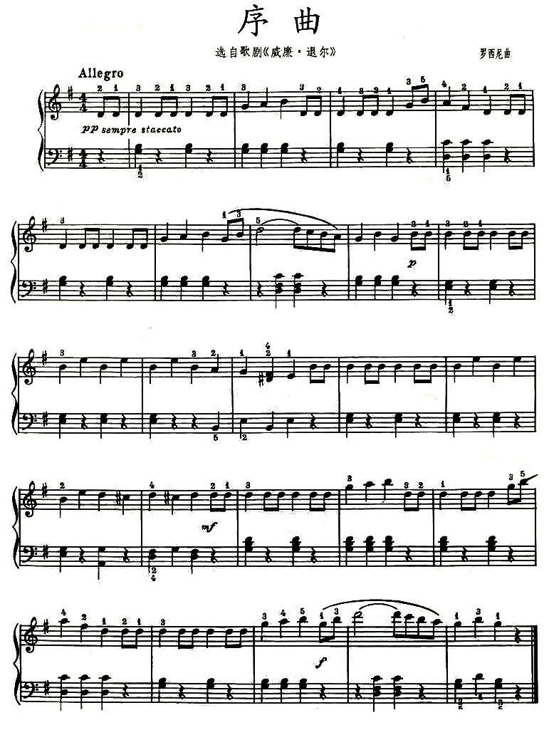 歌剧《威廉·退尔》序曲钢琴曲谱（图1）