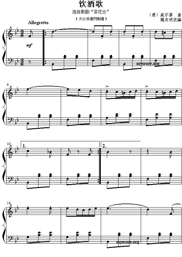 饮酒歌钢琴曲谱（图2）