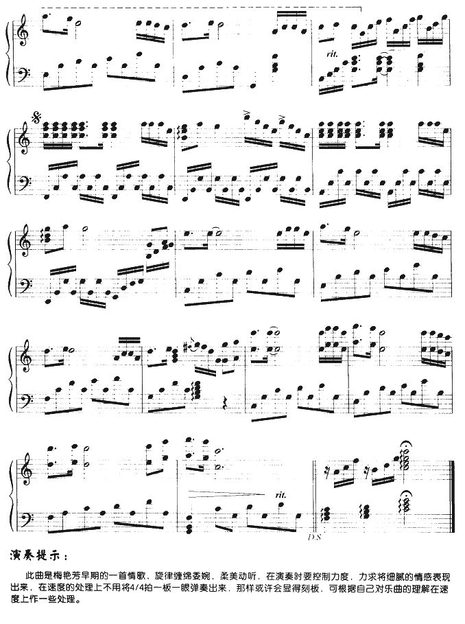 逝去的爱钢琴曲谱（图2）