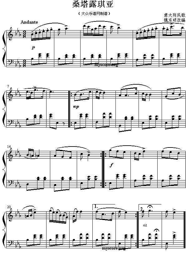 桑塔·露琪亚钢琴曲谱（图2）