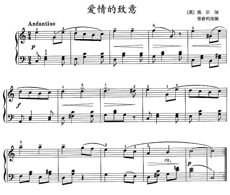 爱情的致意钢琴曲谱（图1）
