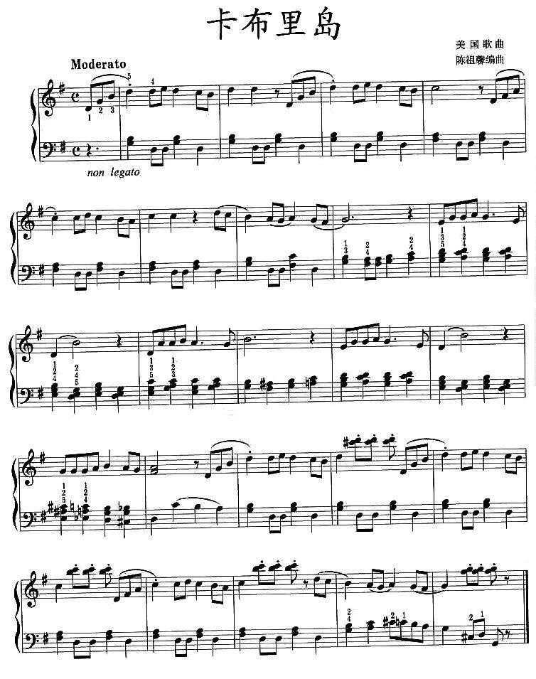 卡布里岛钢琴曲谱（图1）