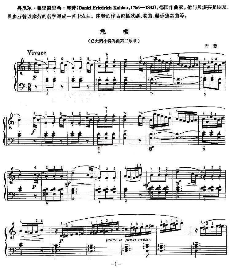 急板（C大调小奏鸣曲第二乐章）钢琴曲谱（图1）