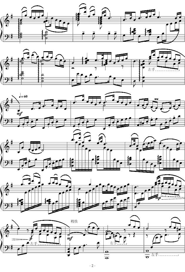 梁祝·春雨江南（非理查德版本）钢琴曲谱（图2）