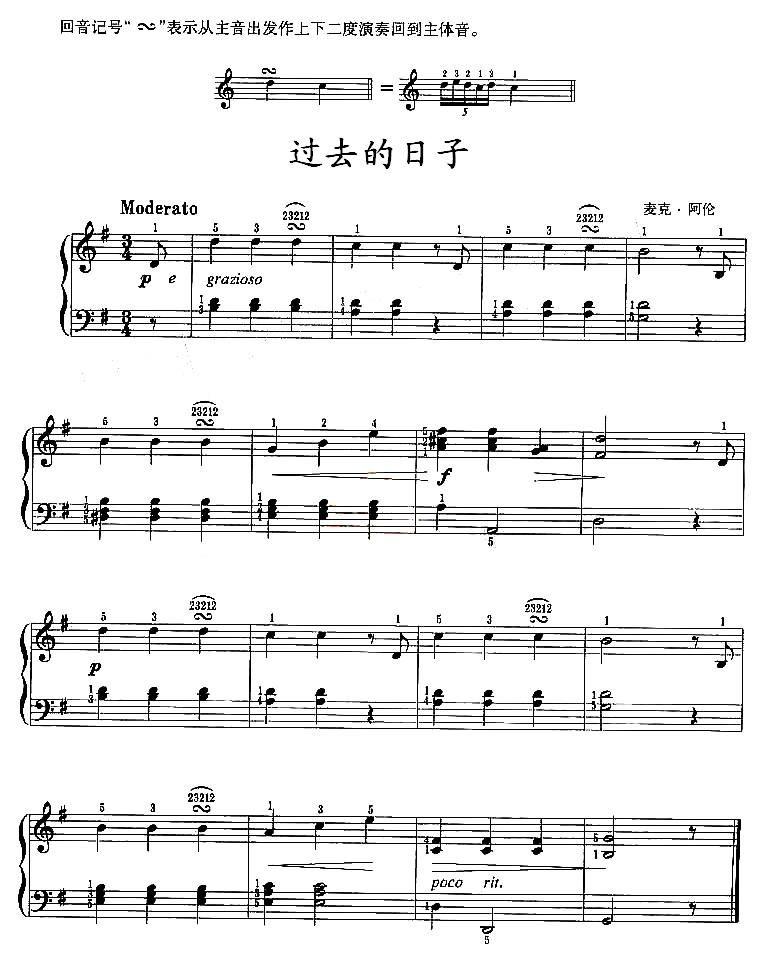 过去的日子钢琴曲谱（图1）