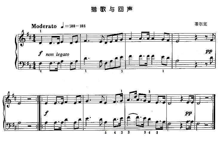 猎歌与回声钢琴曲谱（图1）