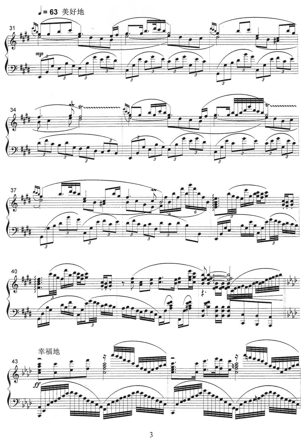 拜年钢琴曲谱（图3）