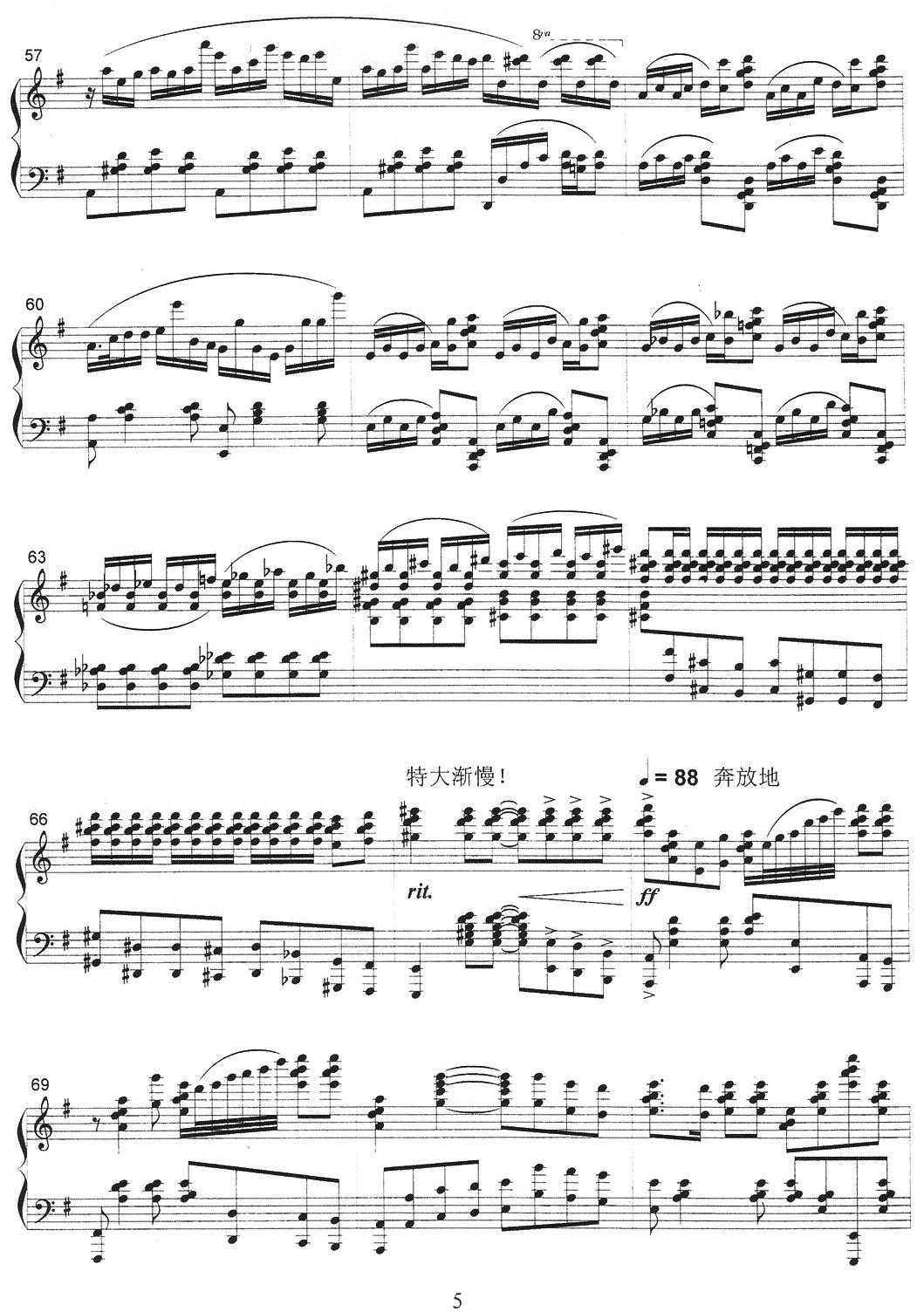 拜年钢琴曲谱（图5）