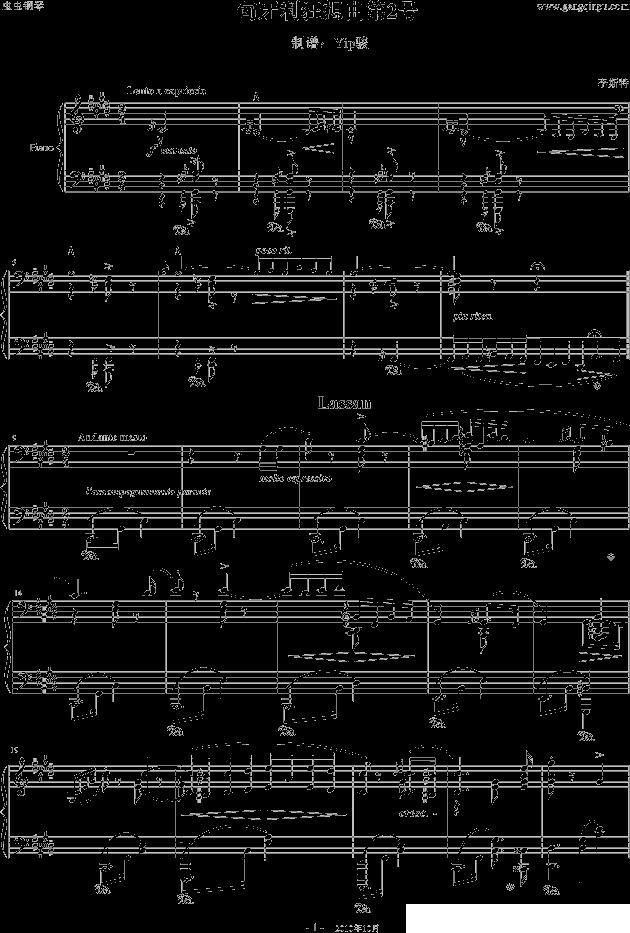 匈牙利狂想曲第2号钢琴曲谱（图1）