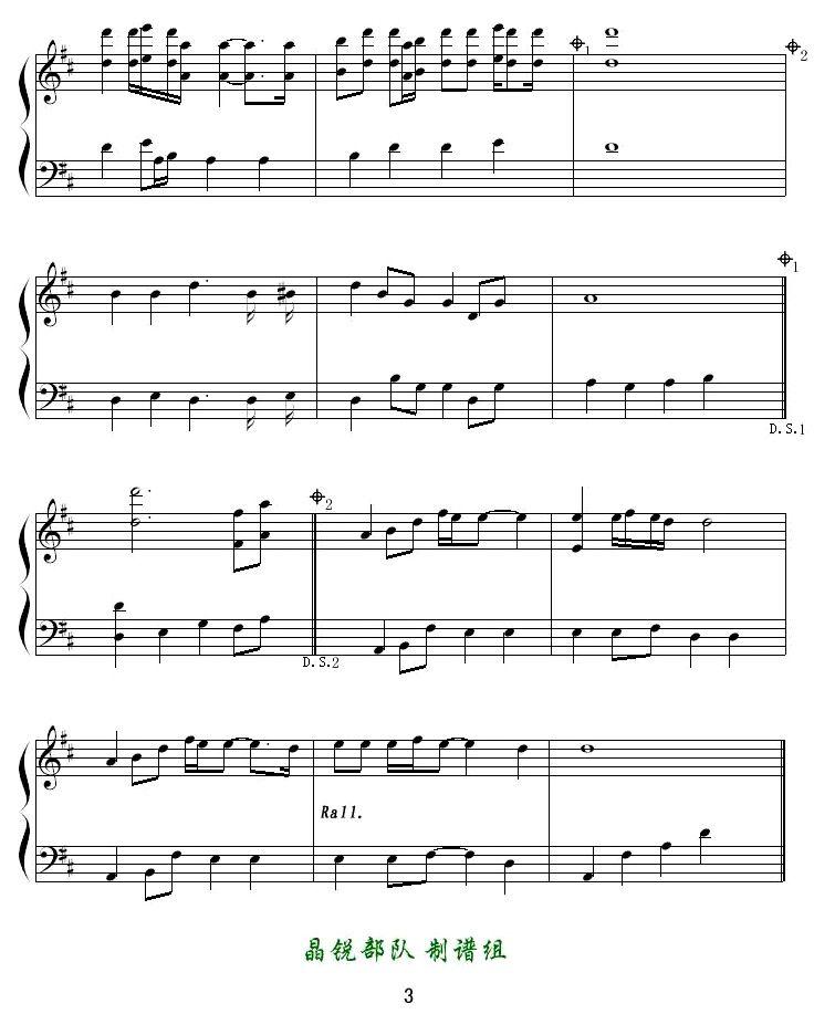 世界（2010年上海世博会志愿者主题曲）钢琴曲谱（图3）