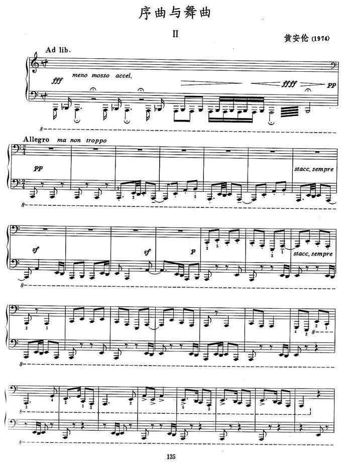 序曲与舞曲（第二部分）钢琴曲谱（图1）