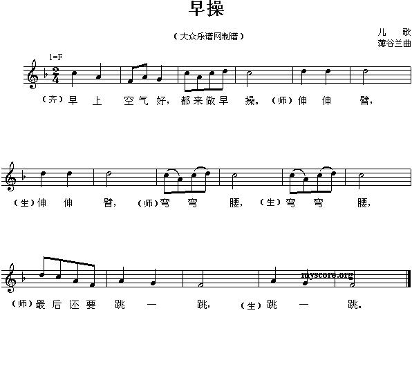 早操（五线谱）钢琴曲谱（图1）