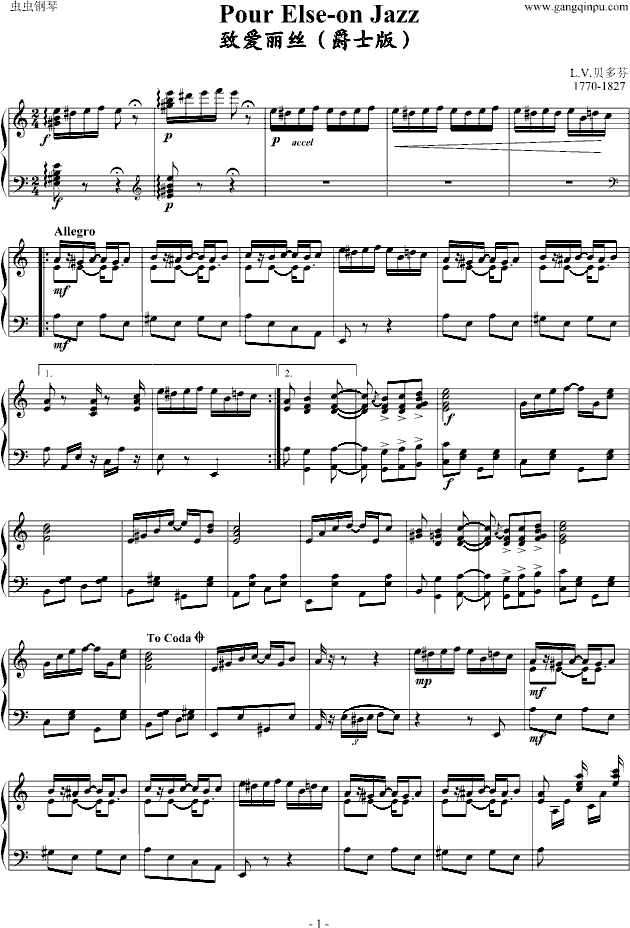 致爱丽丝爵士版钢琴曲谱（图1）