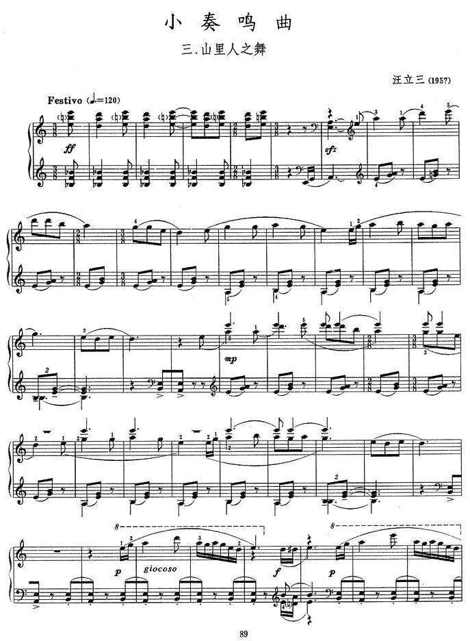 小奏鸣曲 三、山里人之舞钢琴曲谱（图1）
