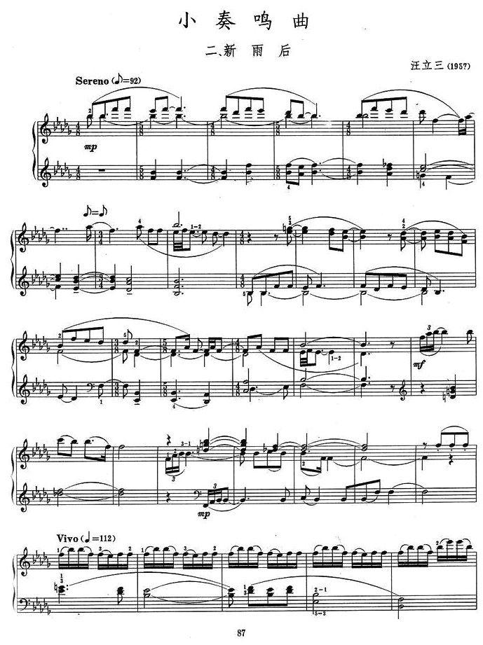小奏鸣曲 二、新雨后钢琴曲谱（图1）
