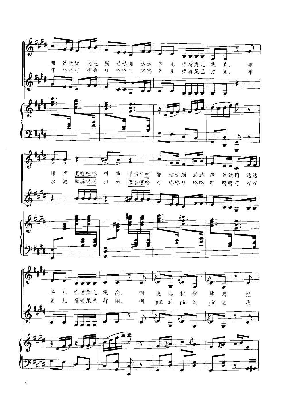 山童(合唱钢琴谱)钢琴曲谱（图4）