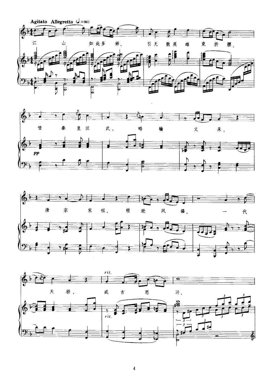 沁园春·雪(线谱)钢琴曲谱（图4）