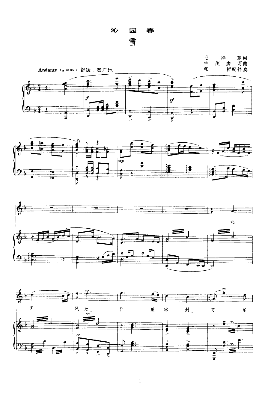 沁园春·雪(线谱)钢琴曲谱（图1）