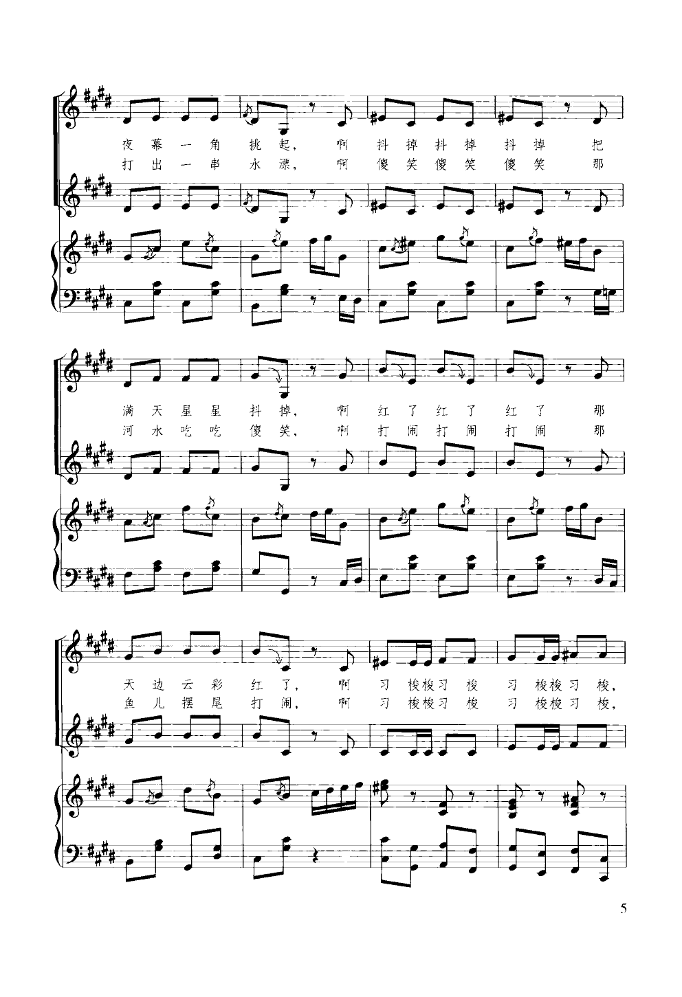 山童(合唱钢琴谱)钢琴曲谱（图5）