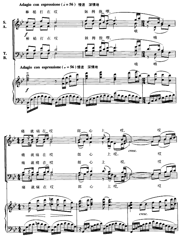 情姐下河洗衣裳（合唱谱）钢琴曲谱（图11）
