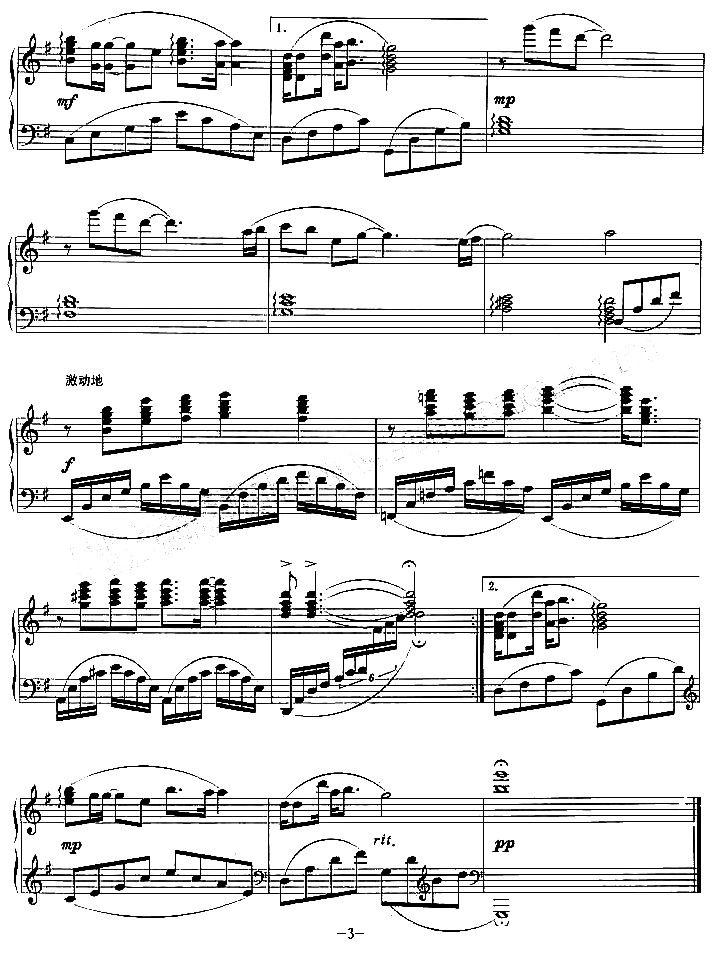 祝你平安钢琴曲谱（图3）