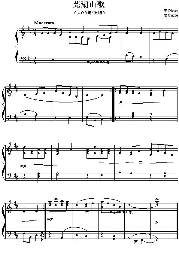 芜湖山歌钢琴曲谱（图1）