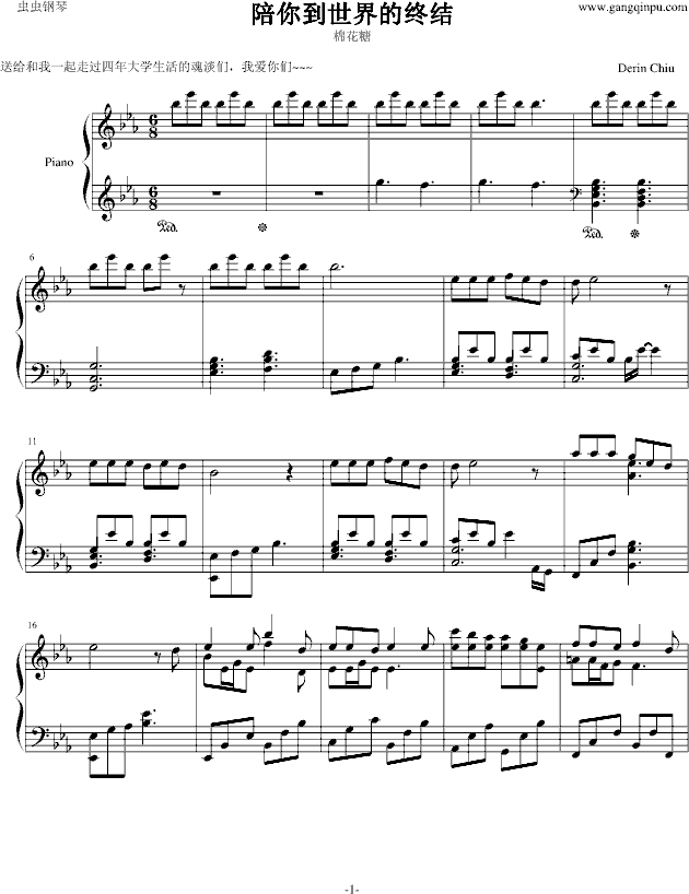 陪你到世界的终结钢琴曲谱（图1）
