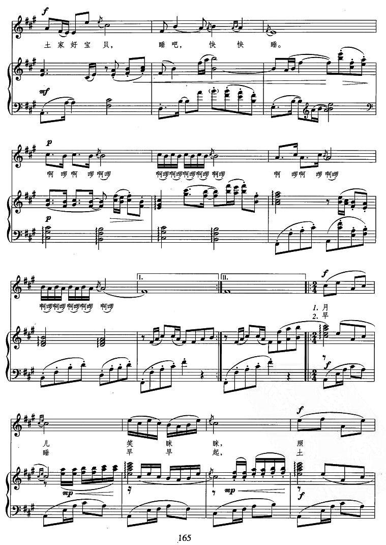 土家摇篮曲（正谱）钢琴曲谱（图2）
