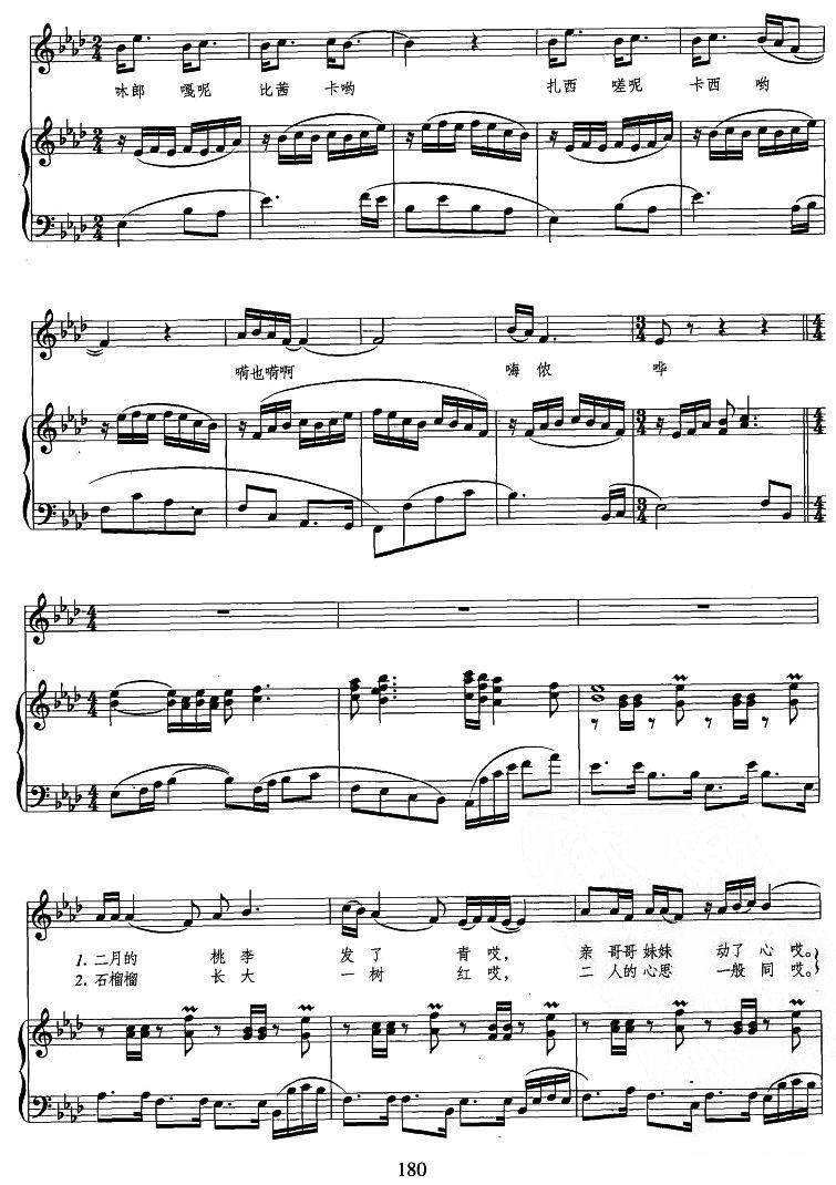 土家族情歌（正谱）钢琴曲谱（图2）
