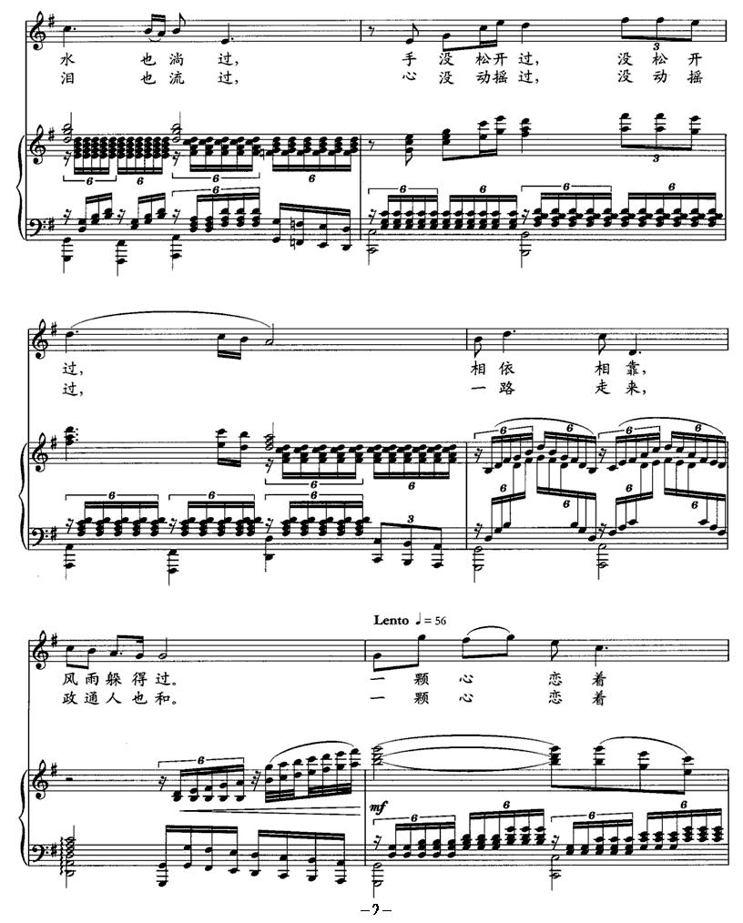 心星相映（正谱）钢琴曲谱（图2）