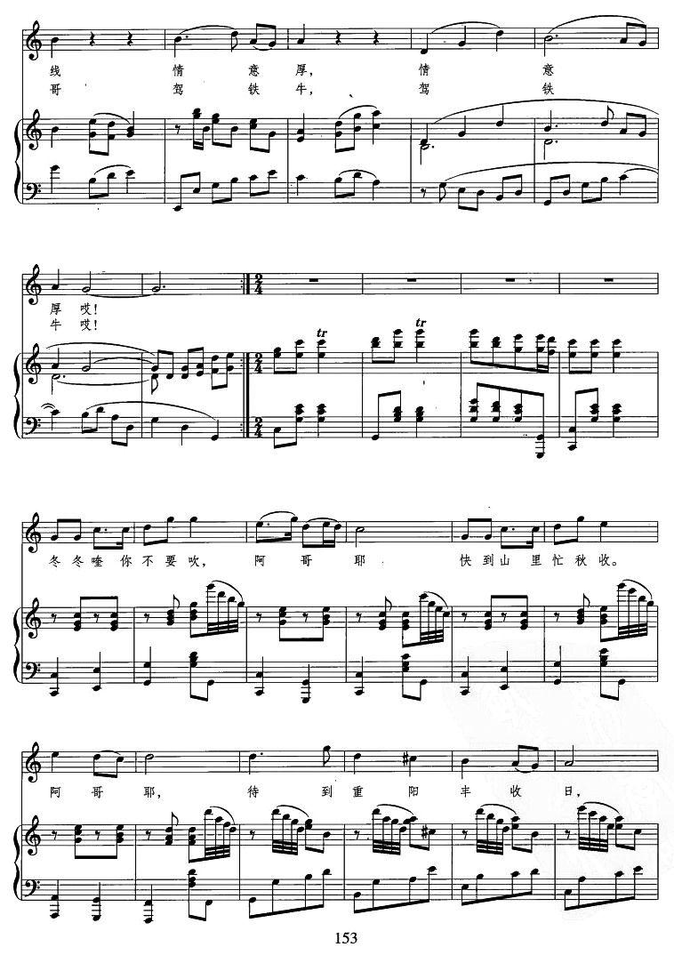 美丽的西朗卡普（正谱）钢琴曲谱（图3）