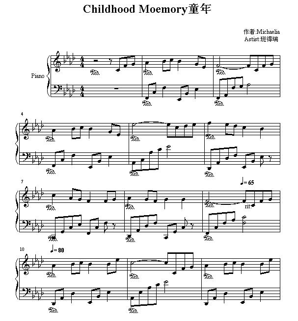 Childhood Moemory 童年钢琴曲谱（图1）