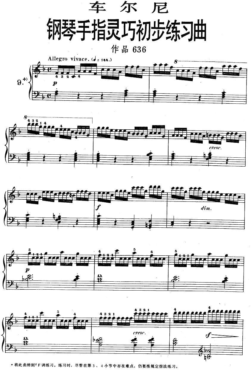 车尔尼《钢琴手指灵巧初步练习曲》之九钢琴曲谱（图1）