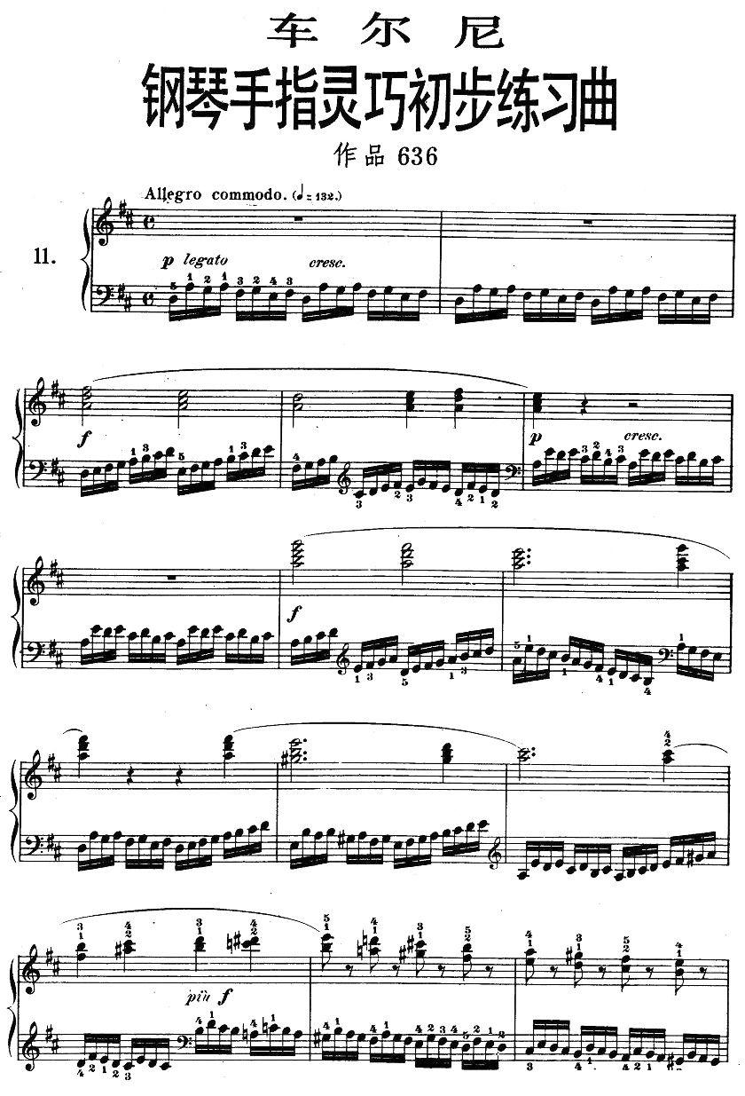 车尔尼《钢琴手指灵巧初步练习曲》之11钢琴曲谱（图1）