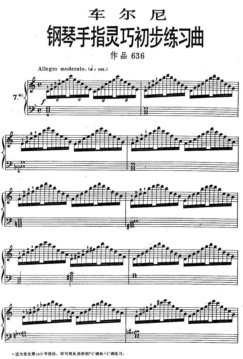 车尔尼《钢琴手指灵巧初步练习曲》之七钢琴曲谱（图1）