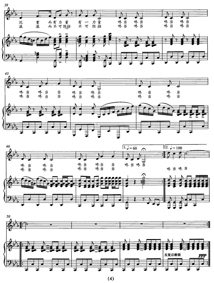 铜鼓在歌唱（正谱）钢琴曲谱（图4）