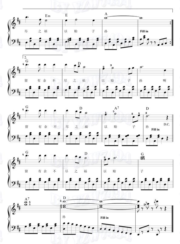 福贻子孙——格言联璧钢琴曲谱（图2）