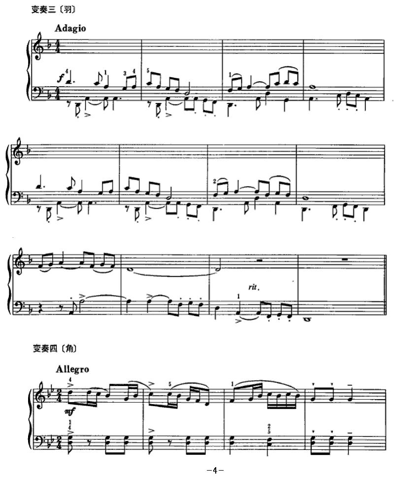 移宫变奏曲（儿童钢琴曲）钢琴曲谱（图4）