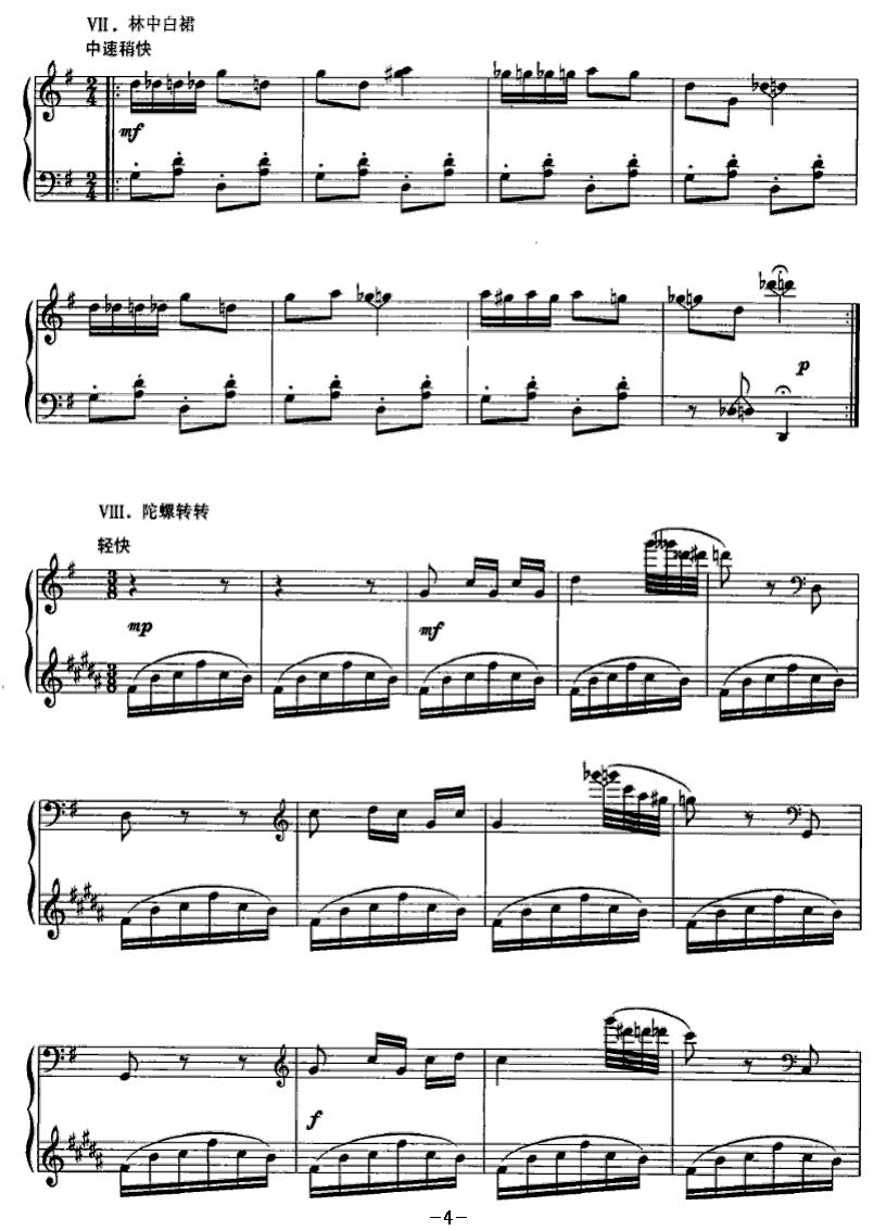 Do Sol Re——白裤瑶印象钢琴曲谱（图4）