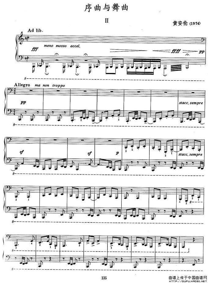 序曲与舞曲（第二部分）P1钢琴曲谱（图1）