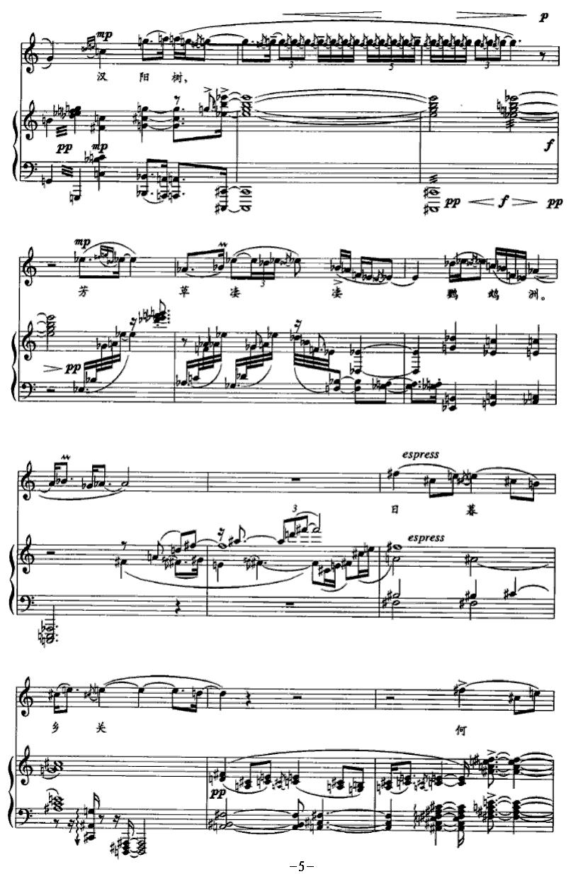 烟波江上（次女高音+钢琴）钢琴曲谱（图5）