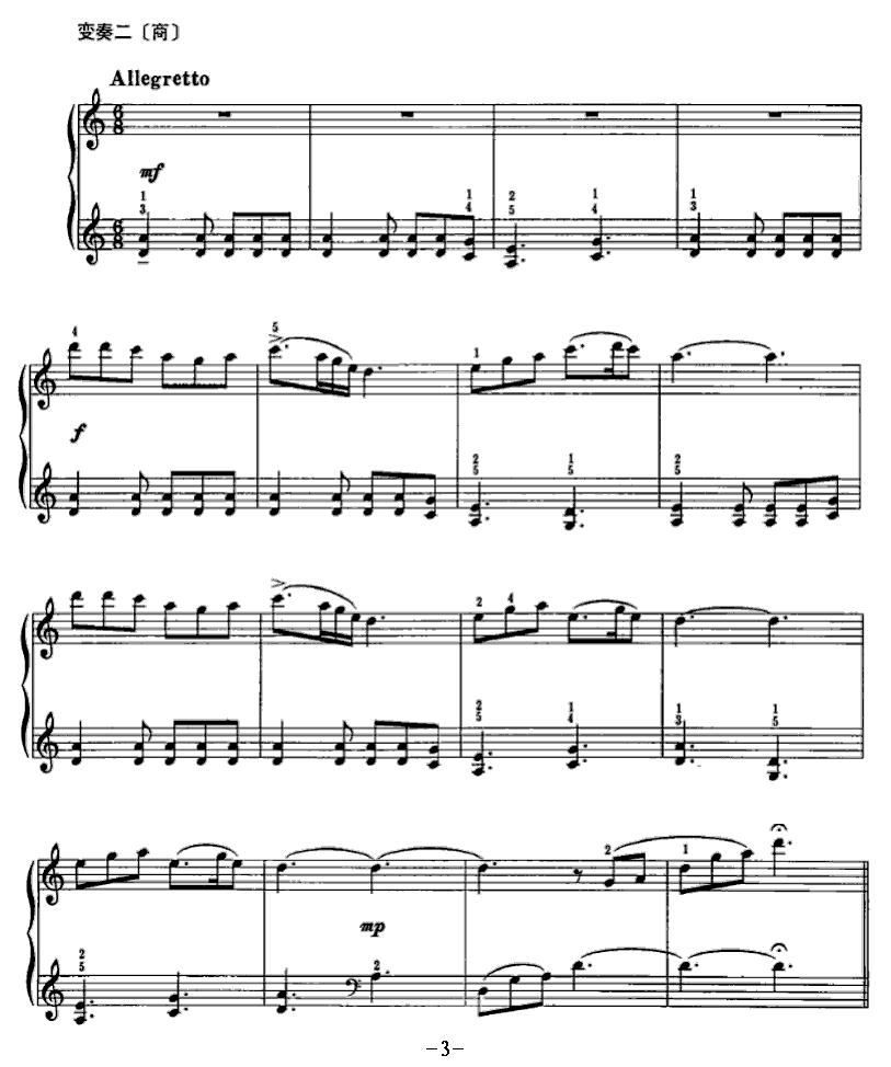 移宫变奏曲（儿童钢琴曲）钢琴曲谱（图3）