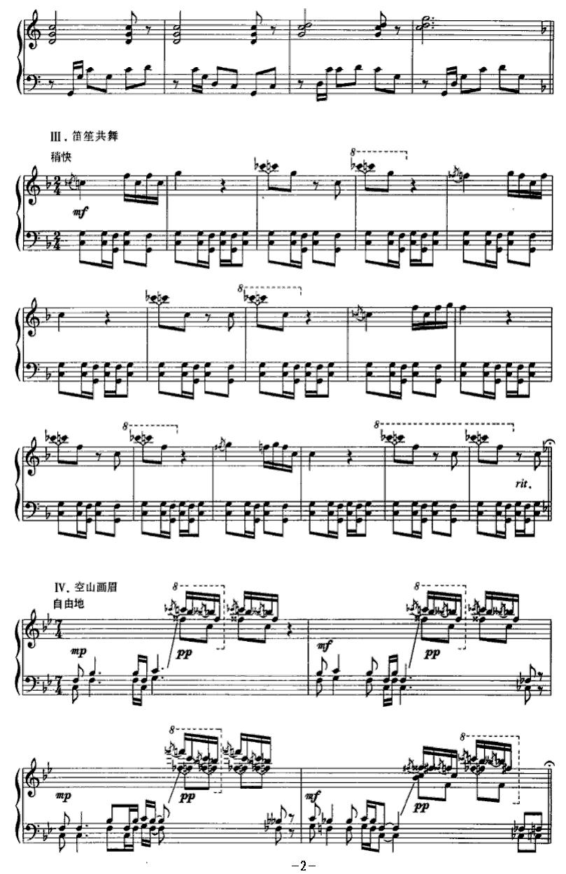 Do Sol Re——白裤瑶印象钢琴曲谱（图2）