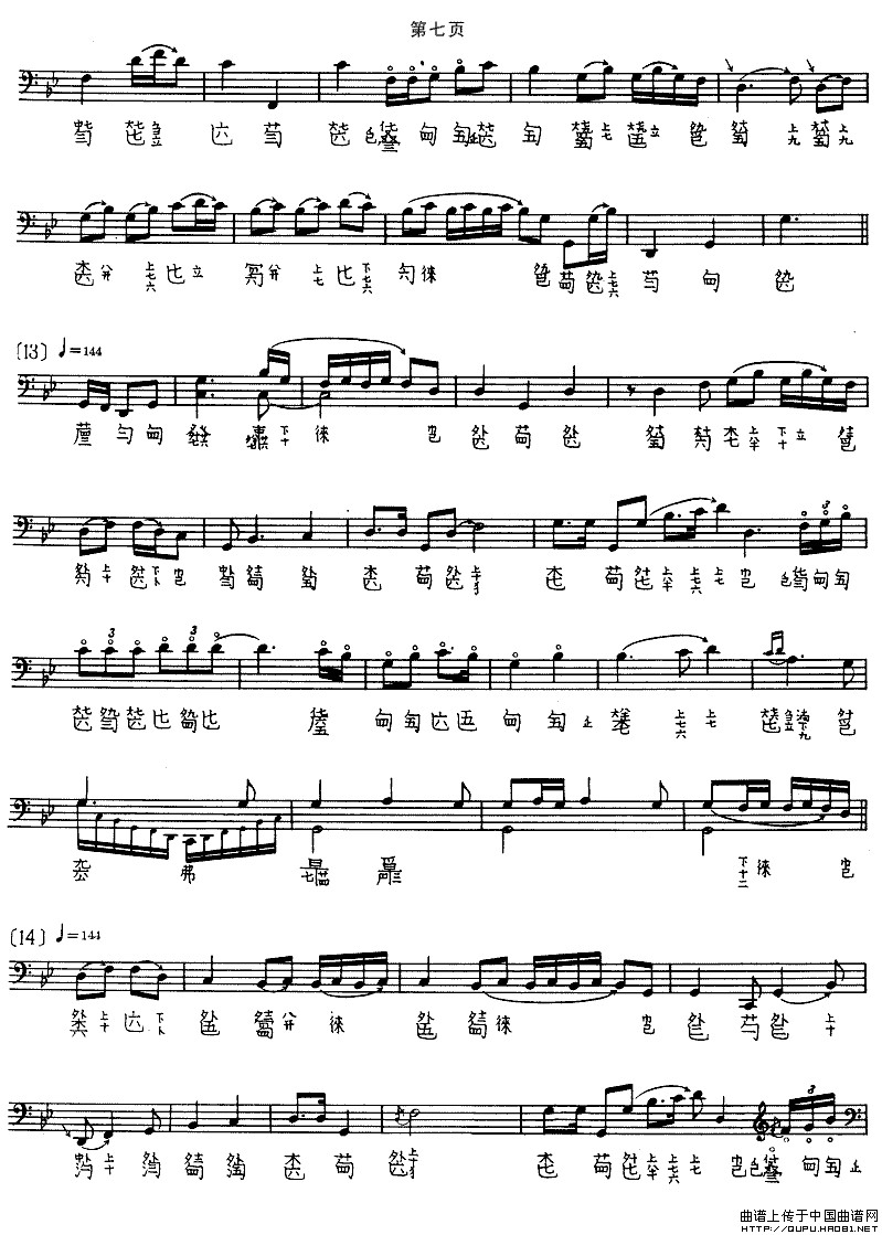 潇湘水云（古琴谱 五线谱+减字谱）钢琴曲谱（图4）