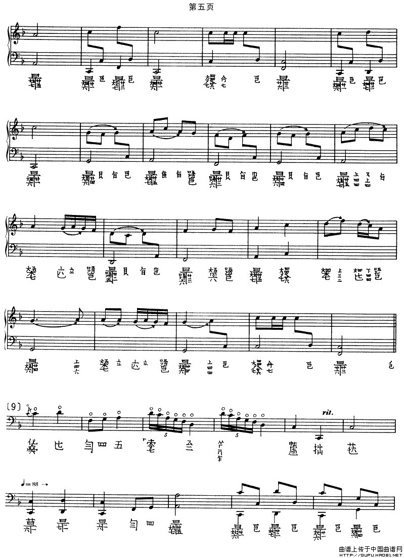 普庵咒（古琴谱、五线谱+减字谱）钢琴曲谱（图3）